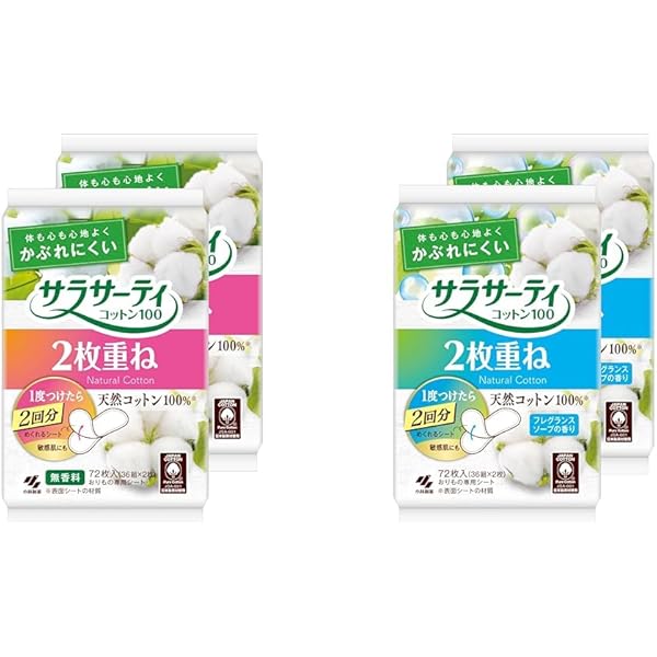 Amazon | サラサーティ 2枚重ねのめくれるシート おりものシート